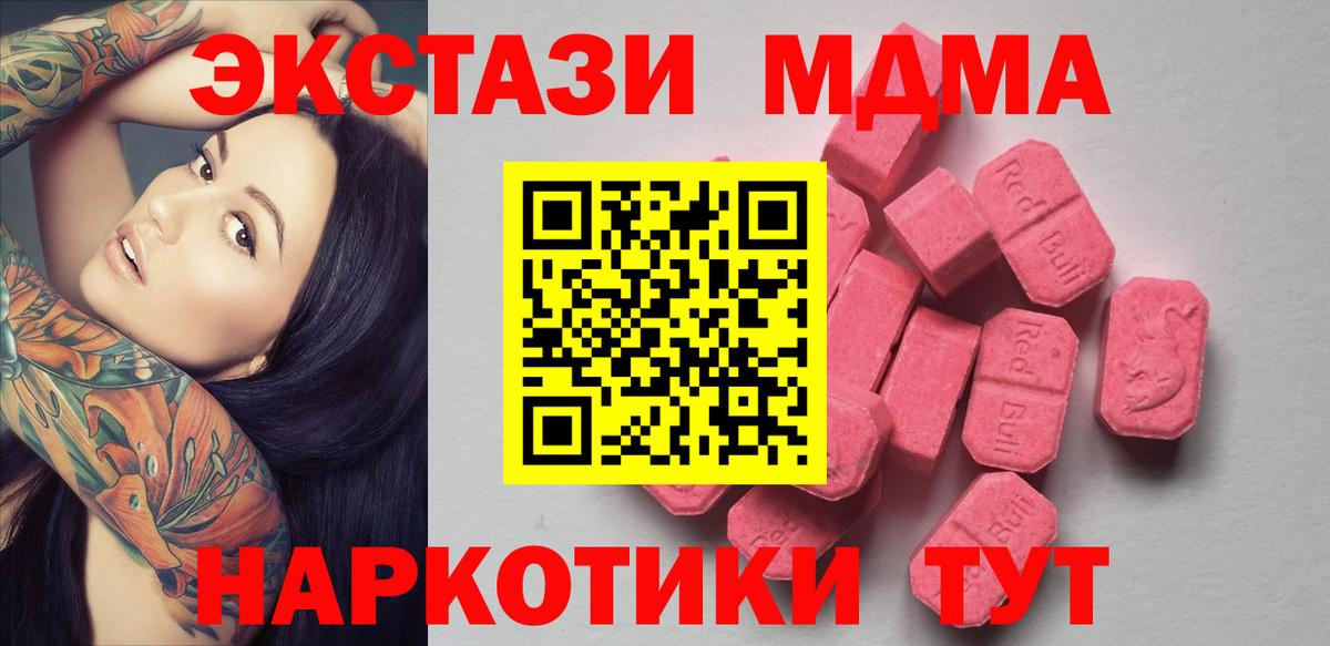 Экстази 250 мг  купить   ЭКСТАЗИ 300 mg  ЭКСТАЗИ  Волжский  Вход с VPN 