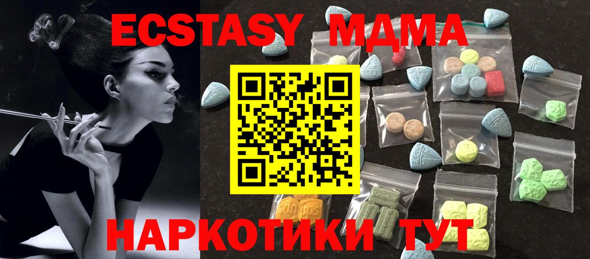 ЭКСТАЗИ круглые Волжский