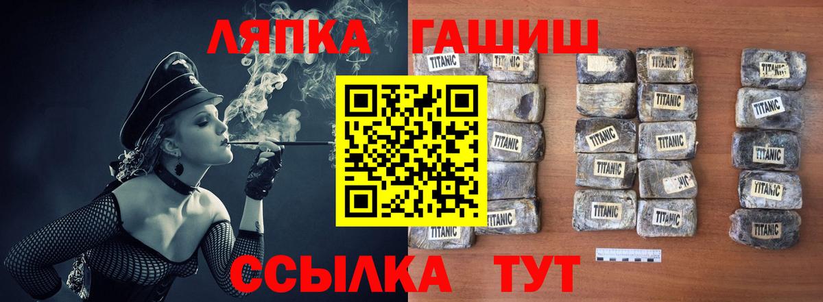 Гашиш VHQ  Вход с VPN  ГАШИШ ice o lator  даркнет сайт  Волжский 
