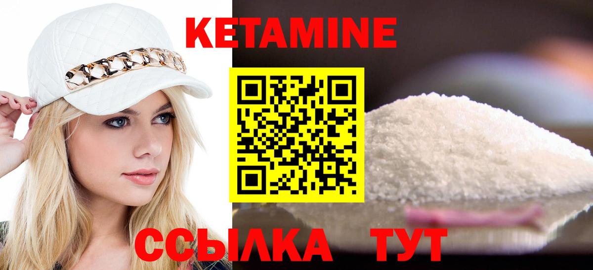 Волжский  Кетамин ketamine  Вход с VPN 
