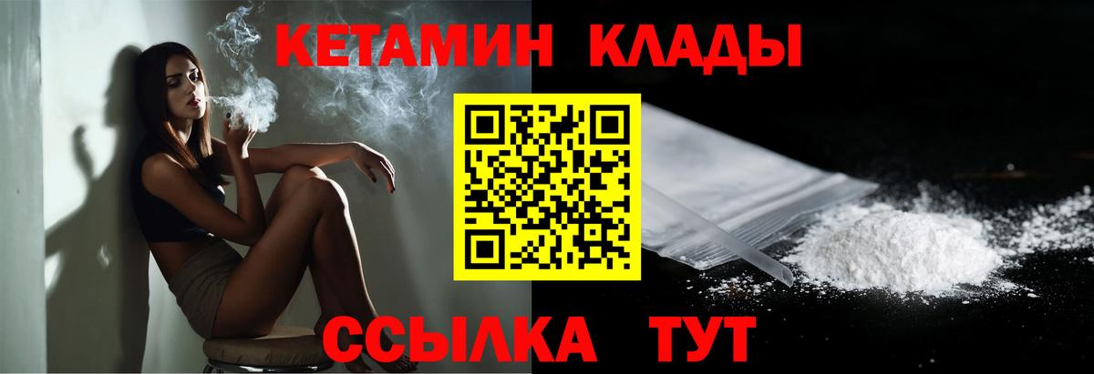 Кетамин ketamine Волжский