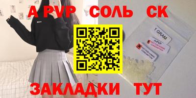 соль ск Кумертау