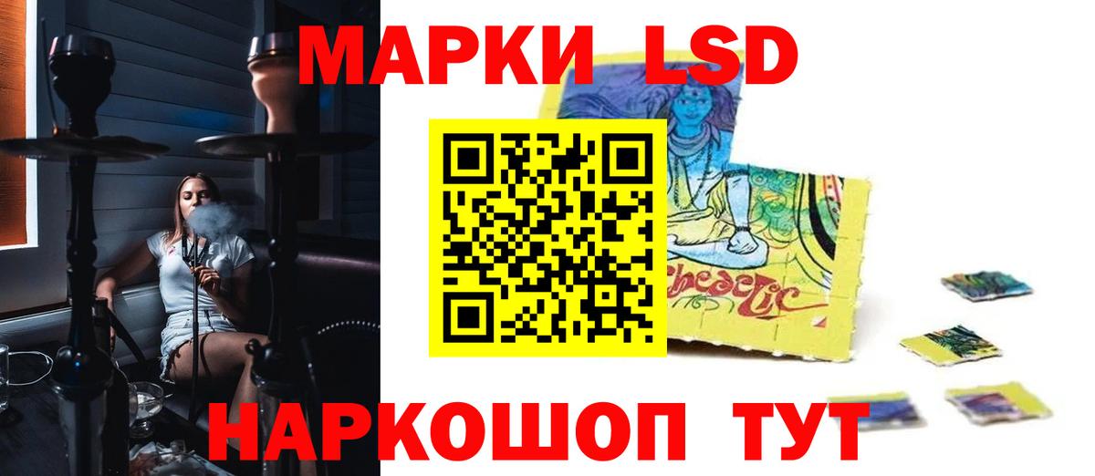 LSD-25 экстази кислота Волжский