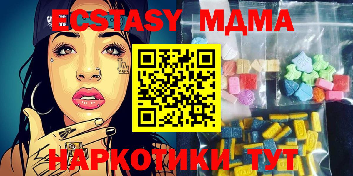 Волжский  MDMA Molly  MDMA кристаллы  MDMA  Вход с VPN 