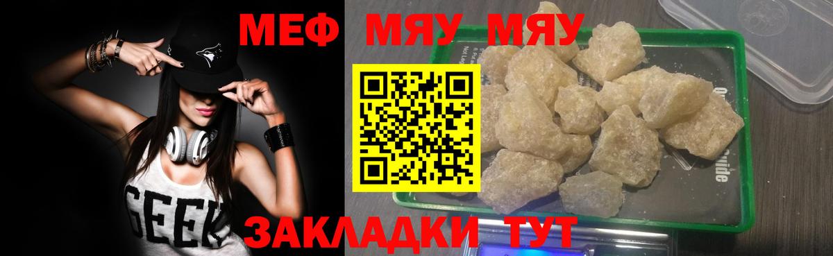 Меф Волжский