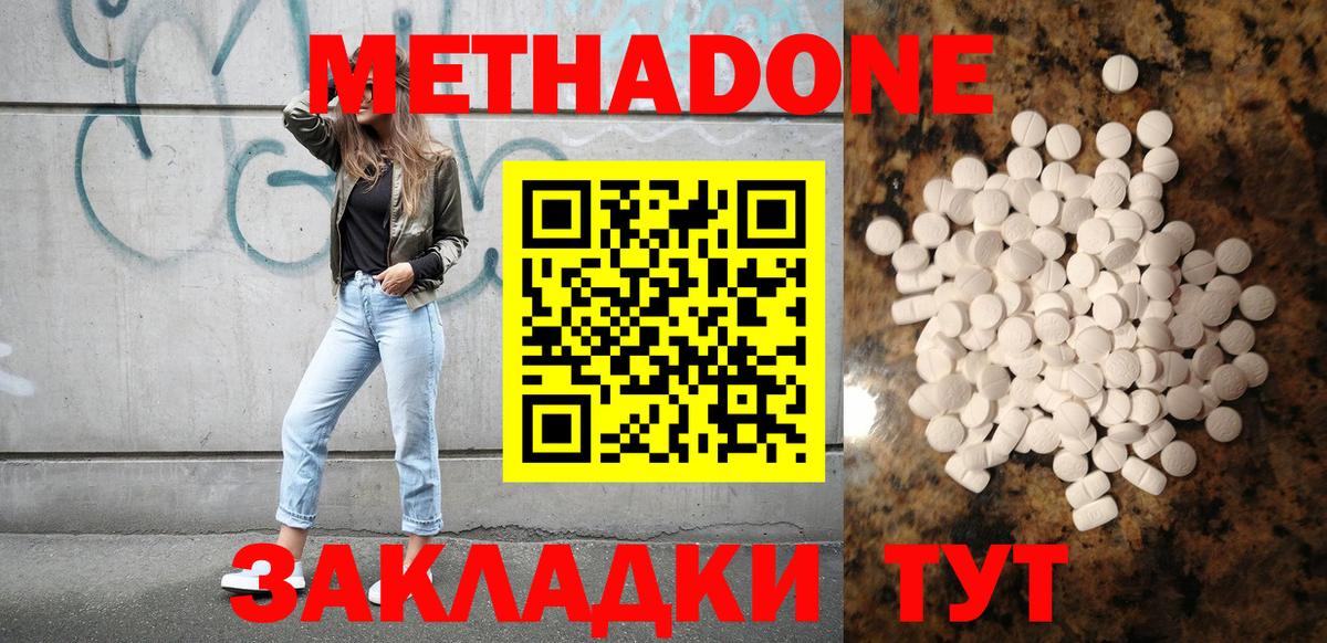 сайты даркнета состав  Вход с VPN  ссылка на мегу как войти  Волжский  МЕТАДОН мёд 