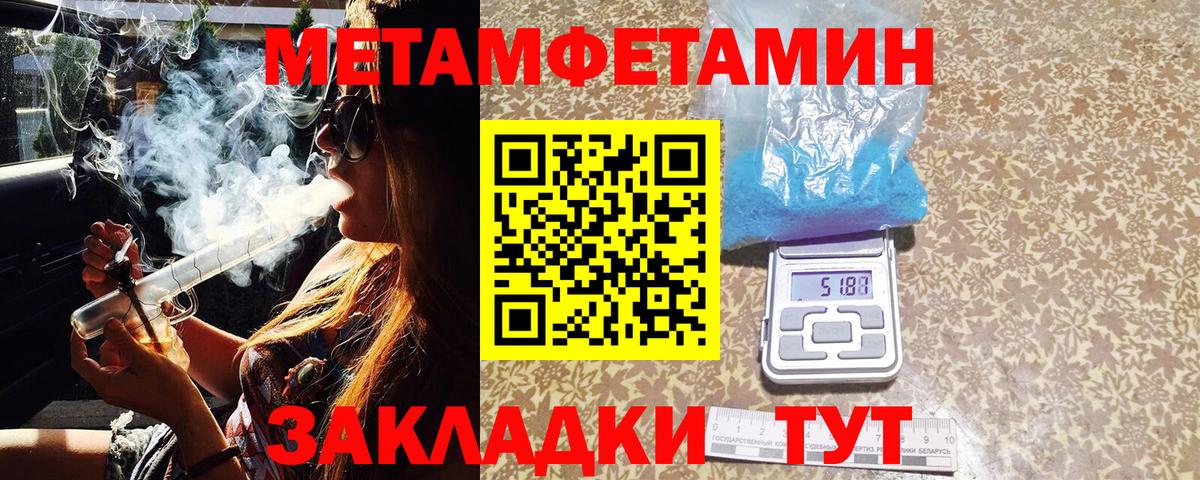 Волжский  Метамфетамин Methamphetamine  Метамфетамин Methamphetamine  Вход с VPN 