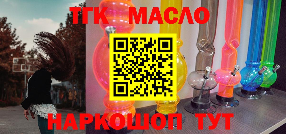 Дистиллят ТГК концентрат  Вход с VPN  Волжский 