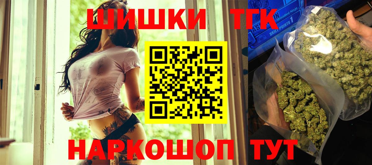 Каннабис THC 21% Волжский